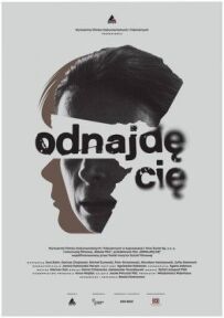 Я тебе знайду