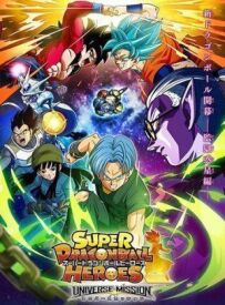 Супер Герої Dragon Ball