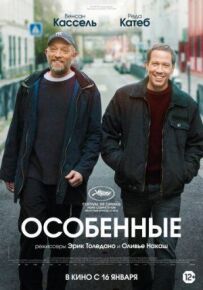 Особливі