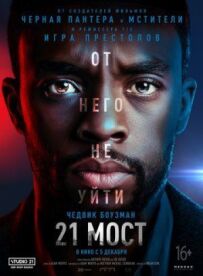 21 міст