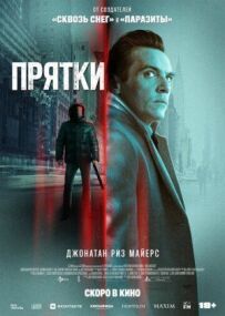 Хованки