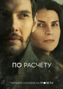 За розрахунком