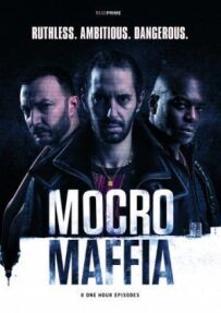 Марокканська мафія