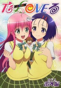 To Love-Ru: Trouble - Multiplication - Mae kara Ushiro kara