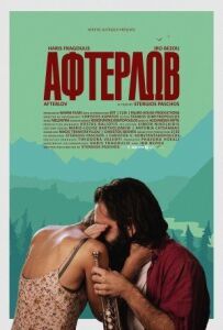 Повернути кохання