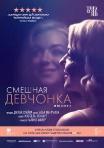 Смішна дівчинка