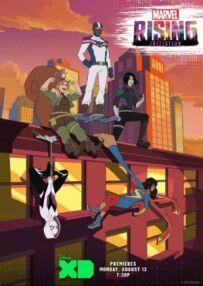 Сходження Marvel: Ініціація