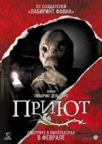Притулок