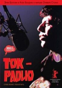 Актуальне радіо