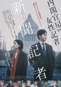Репортер