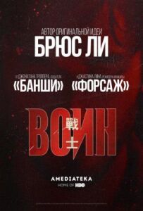 Воїн
