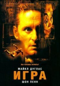Гра
