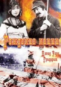 Народження нації