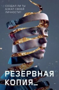 Точка відновлення