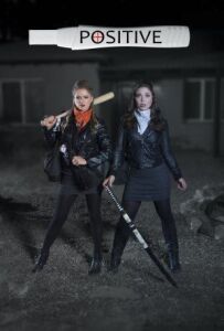 Дві смужки
