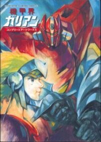 Галіент OVA