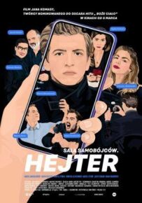 Ненависник.