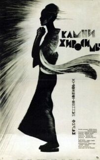 Камені Хіросіми