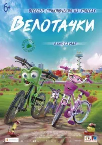 Взуття для велосипедів