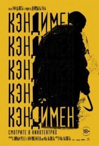 Кендімен