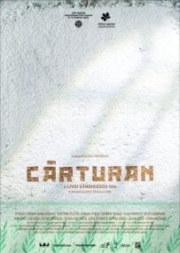 Картуран