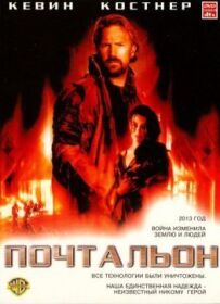 Листоноша