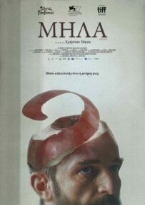 Яблука.