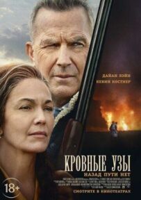 Кровні узи