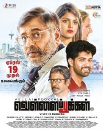 Vellaipookal