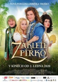 Зачароване перо