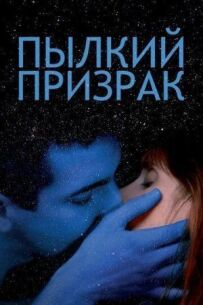 Палка примара