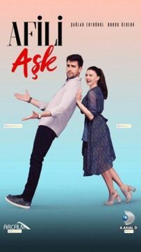 Кохання напоказ