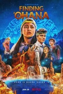 Охана: У пошуках скарбу