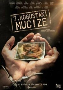 Чудо в камері No7