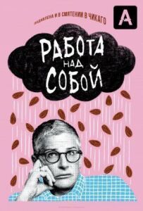 Самовдосконалення