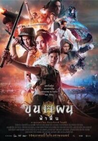 Кун Пен