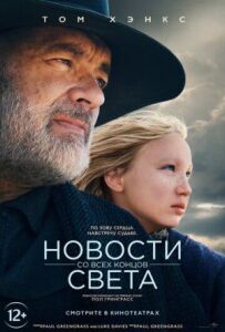Новини з усіх кінців світу