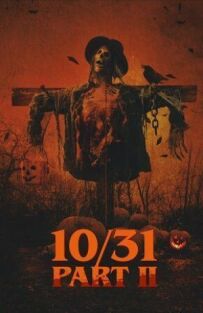 10/31 Частина друга