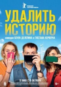 Видалити історію