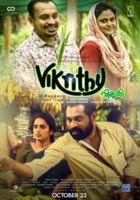 Vikrithi
