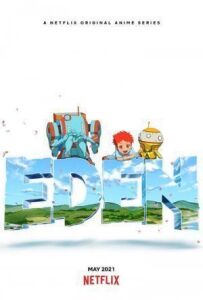 Едем
