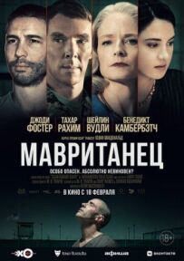 Мавританська