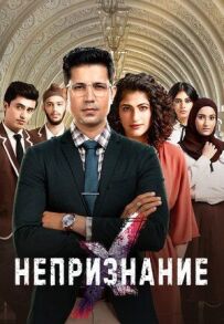 Невизнання