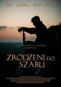 Народжені з шаблею