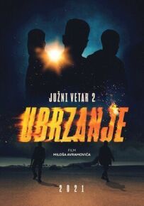 Південний вітер 2