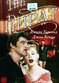 Пірат