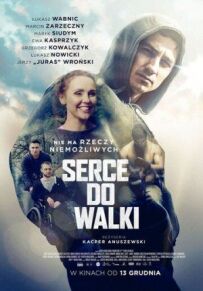 Серце бійця