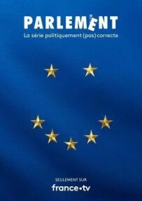 Парламент