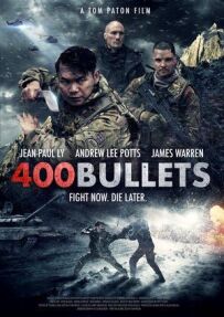 400 куль
