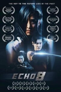 Ехо 8